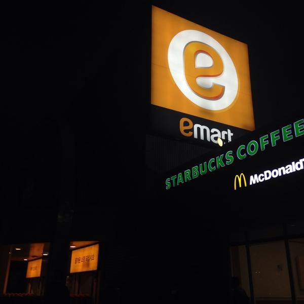 Photo taken at 이마트 (e-mart) by 권간지프로님 on 8/25/2014