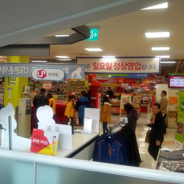 Photo taken at 홈플러스 (Home plus) by Terence Y. on 12/3/2012-庆尚南道昌原市合浦区56 Photo taken at 홈플러스 (Home plus) by Terence Y. on 12/3/2012