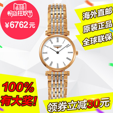 现货 全球联保 浪琴Longines手表 嘉岚系列石英女表L4.209.1.91.7