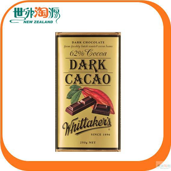 Whittakers 惠特克黑巧克力 苦黑 百分之62可可脂 250g Whittakers 惠特克黑巧克力 苦黑 百分之62可可脂 250g