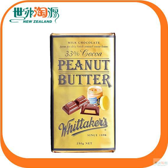 Whittakers 惠特克巧克力花生酱 百分之33可可脂 250g Whittakers 惠特克巧克力花生酱 百分之33可可脂 250g