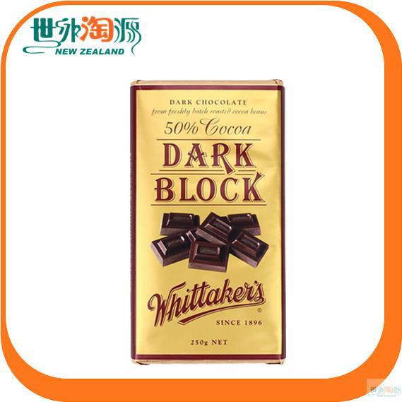 Whittakers 惠特克黑巧克力 百分之50可可脂 250g Whittakers 惠特克黑巧克力 百分之50可可脂 250g