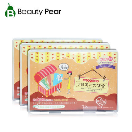 我的心机白肌美人面膜套装21片 左旋C焕白面膜 净白嫩肤亮白保湿