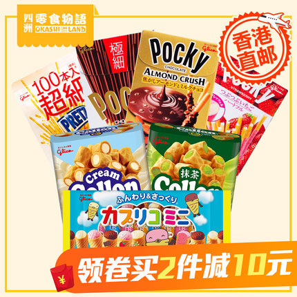 日本进口零食大礼包巧克力棒饼干碎蛋卷百奇格力高休闲零食组合装
