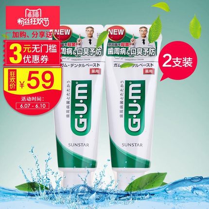 日本进口GUM全仕康牙膏预防牙美白去牙渍烟渍黄牙周炎薄荷2支起售