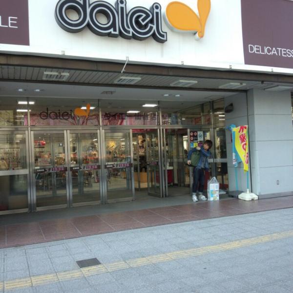 Photo taken at ダイエー 仙台店 by Mikio I. on 4/24/2014-宫城县仙台市青叶区中央2-3-6号 大荣超市 Photo taken at ダイエー 仙台店 by Mikio I. on 4/24/2014