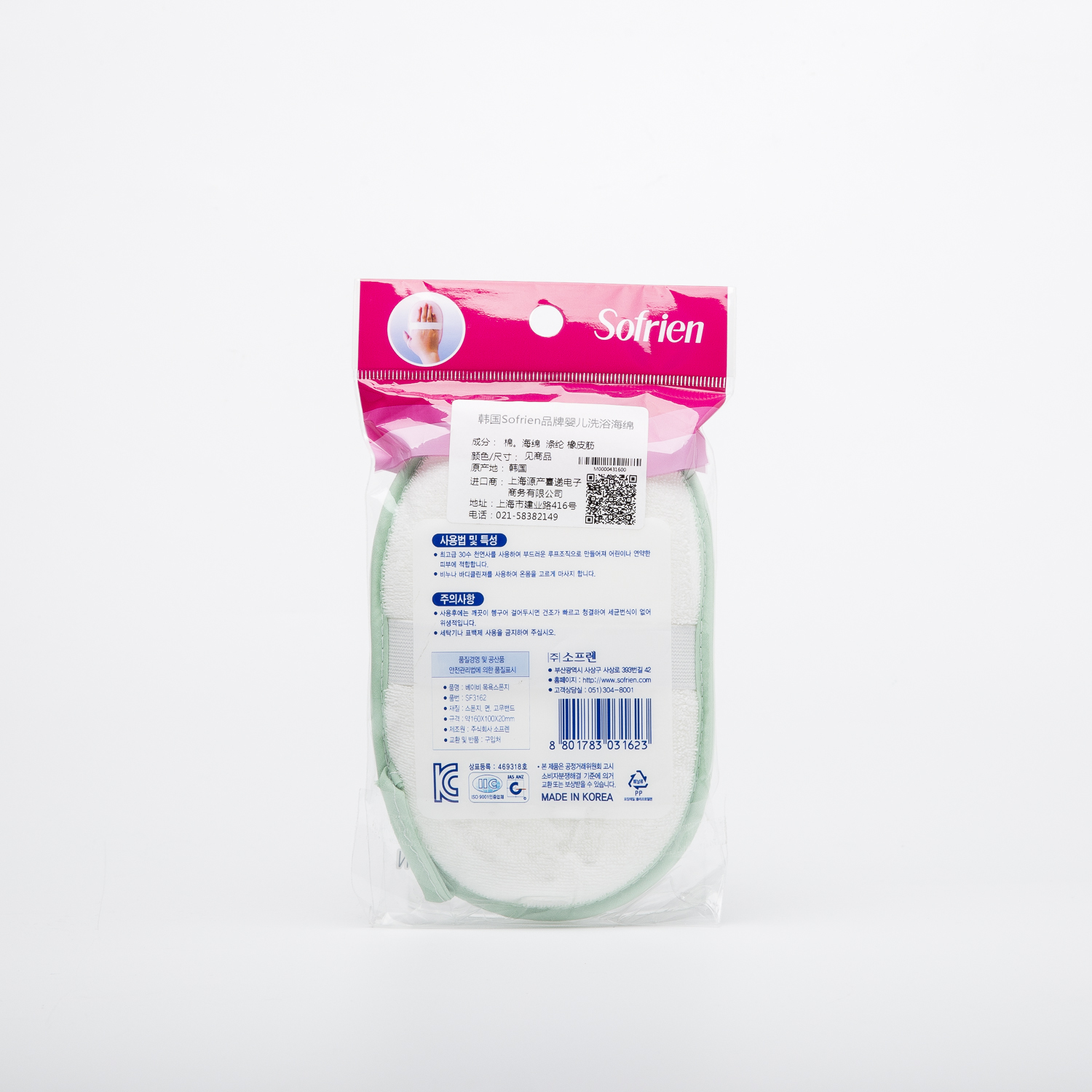 韩国进口婴儿洗浴海绵-Sofrien品牌婴儿洗浴海绵16x10x2cm1个装