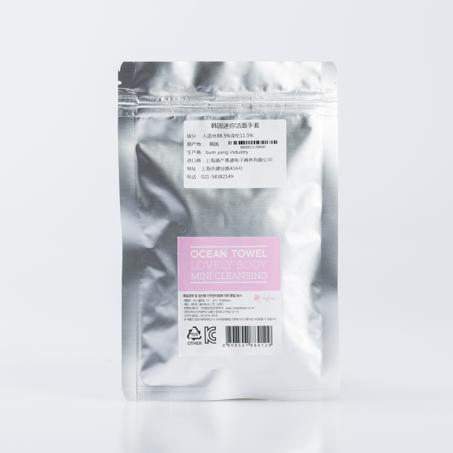 韩国进口洁面手套-Ocean Towel迷你洁面手套6x9cm1个装