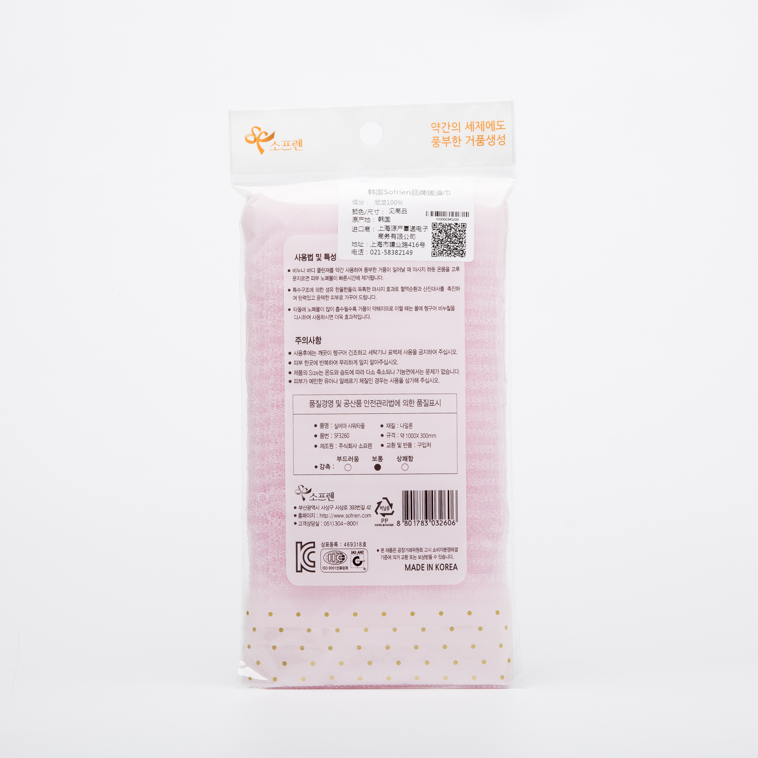 韩国进口免洗搓澡巾-Sofrien品牌西尔维亚搓澡巾100x30cm1个装