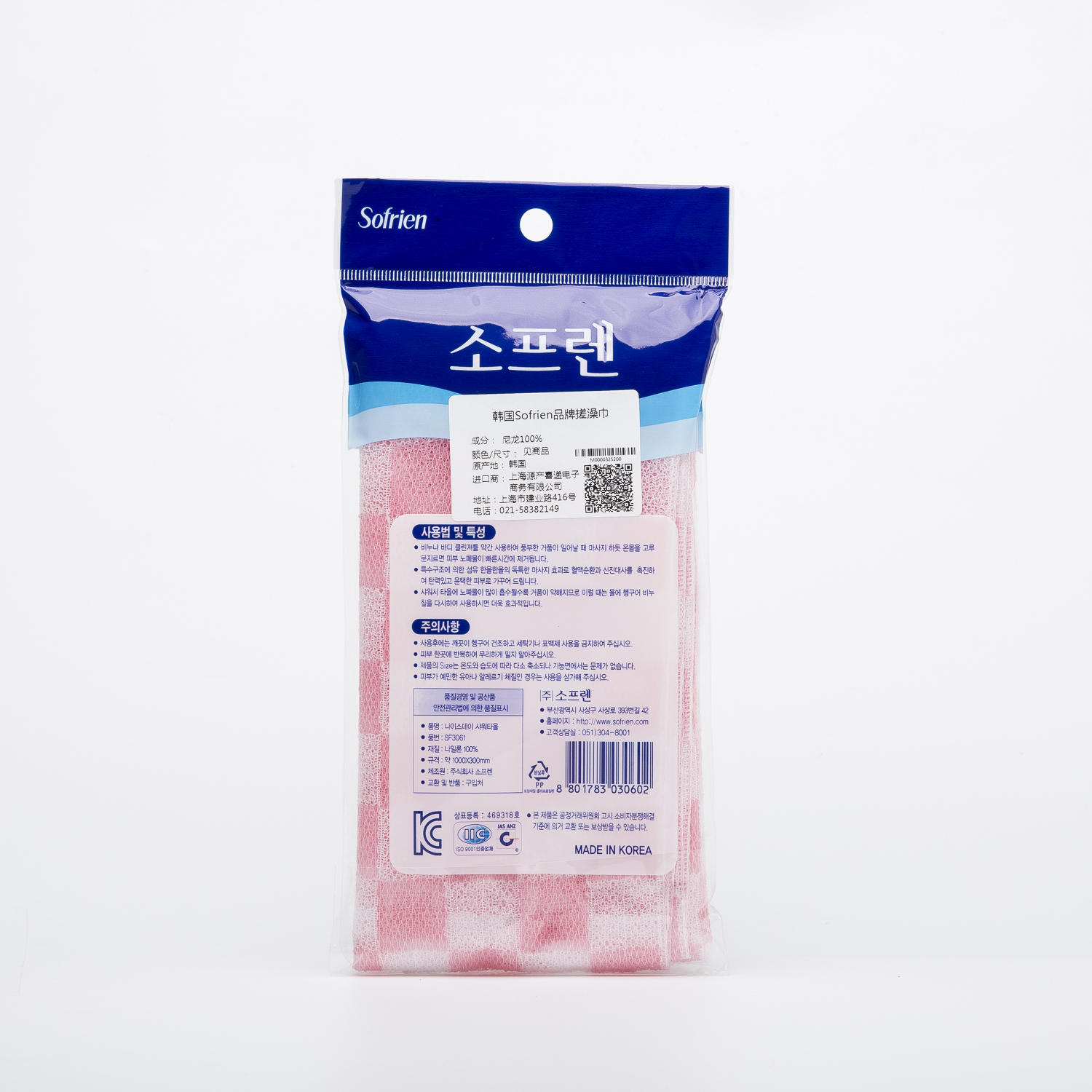 韩国进口长条洗澡巾-Sofrien搓澡巾100x30cm纯色格子1个装