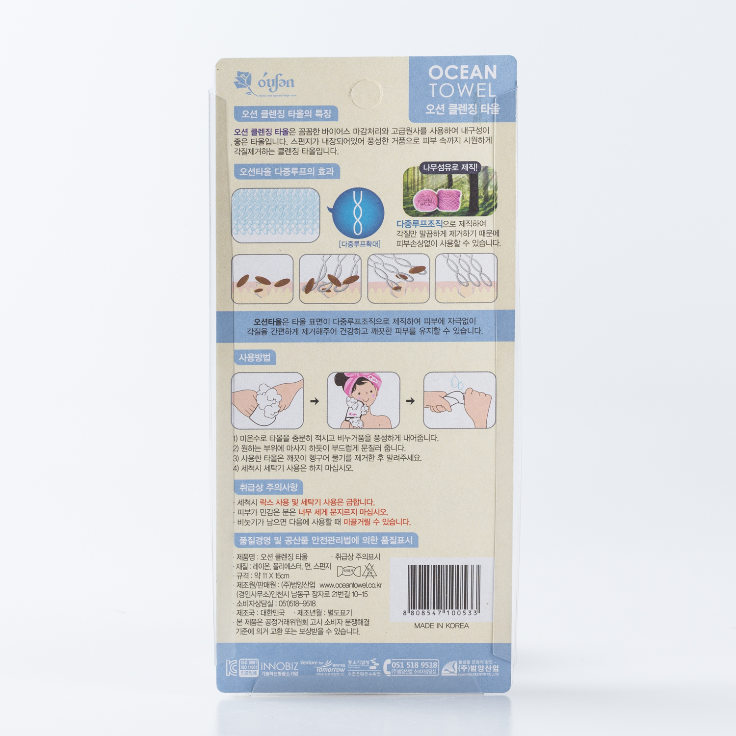 韩国进口沐浴按摩手套-Ocean Towel沐浴手套11cmX5cm木纤维1个装