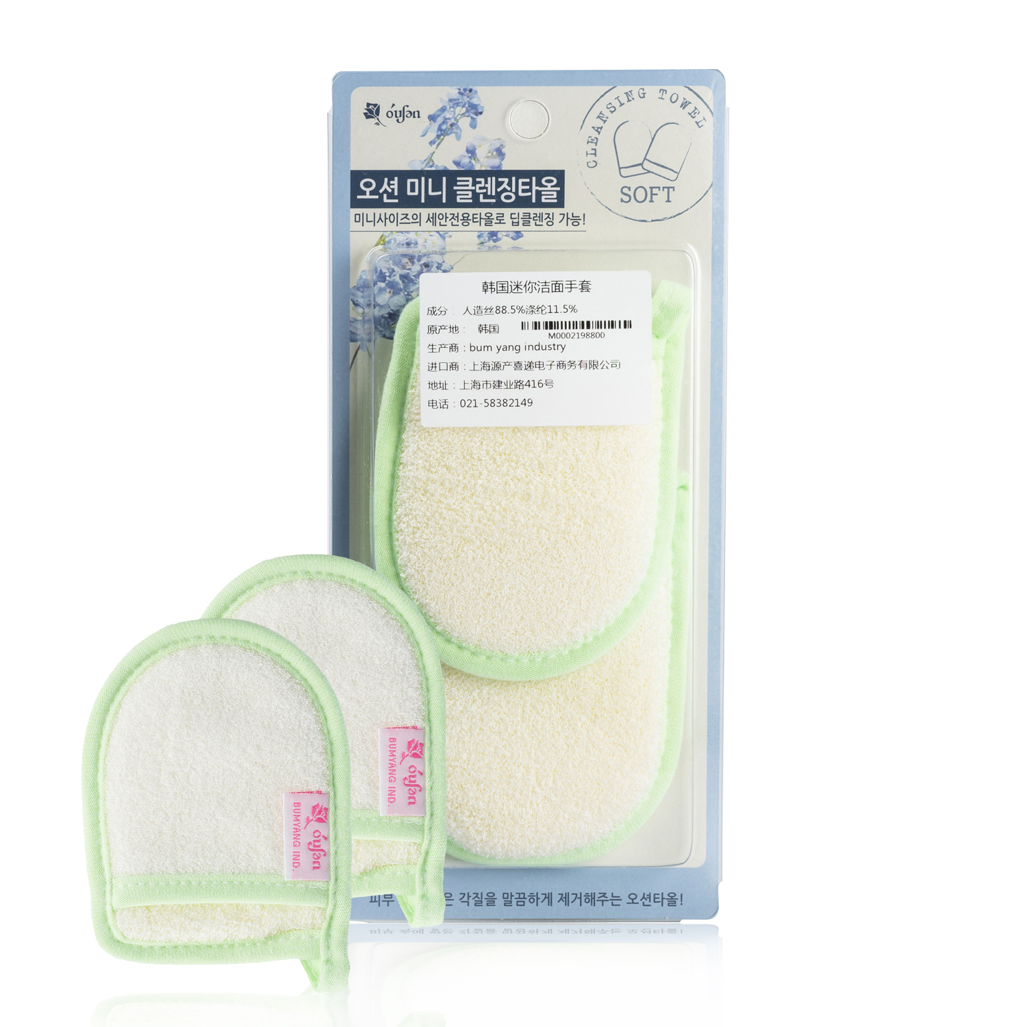 韩国进口洁面美容手套-Ocean Towel迷你洁面手套6x9cm2个装 韩国进口洁面美容手套-Ocean Towel迷你洁面手套6x9cm2个装