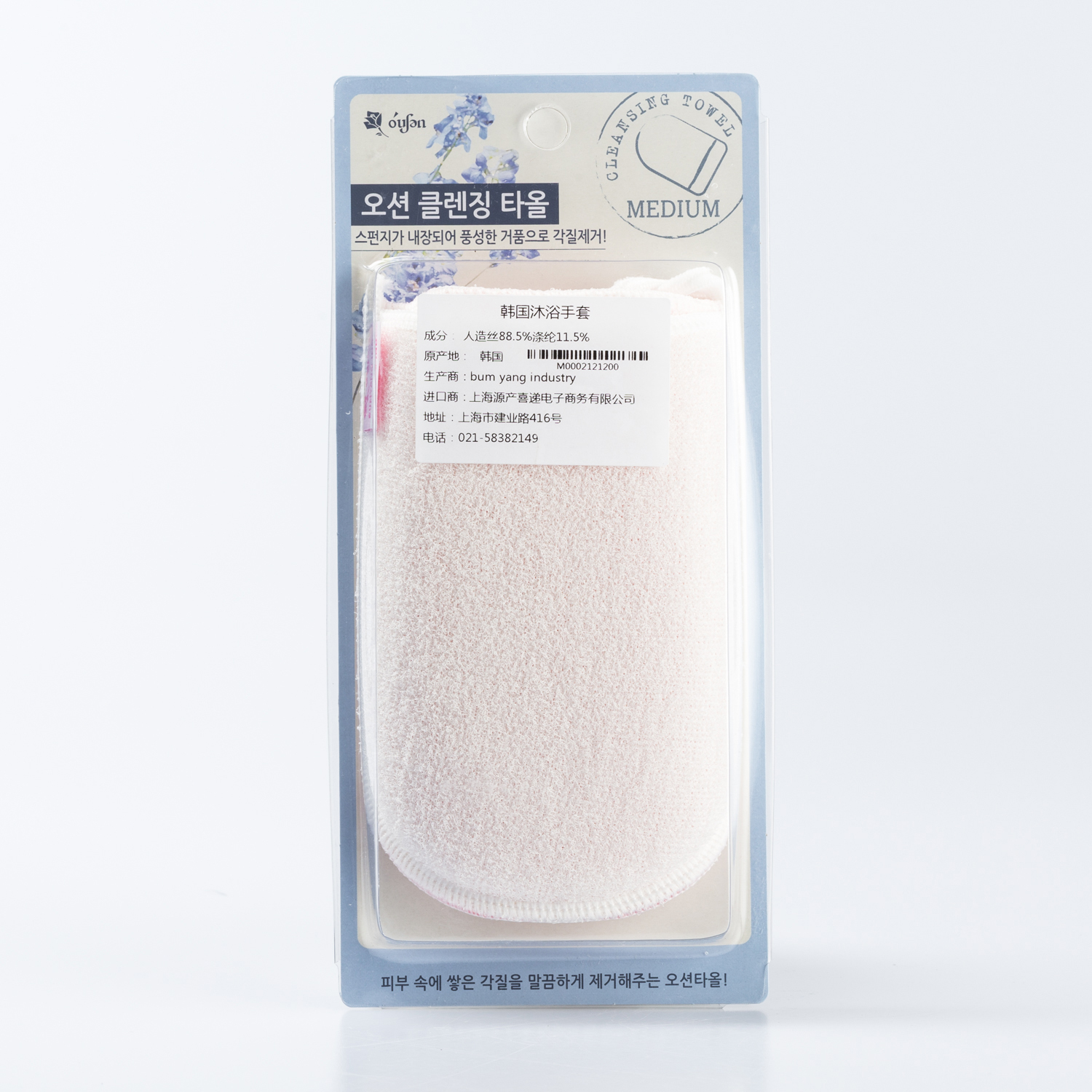 韩国进口沐浴按摩手套-Ocean Towel沐浴手套11cmX5cm木纤维1个装