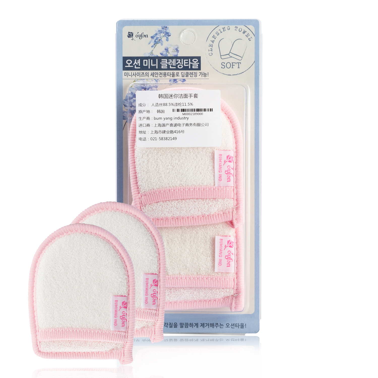 韩国进口洗脸手套-Ocean Towel迷你洁面手套6x9cm2个装 韩国进口洗脸手套-Ocean Towel迷你洁面手套6x9cm2个装