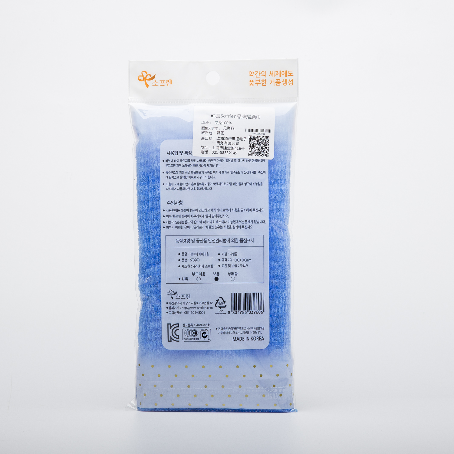 韩国进口纤维搓澡巾-Sofrien西尔维亚搓澡巾100x30cm条纹1个装