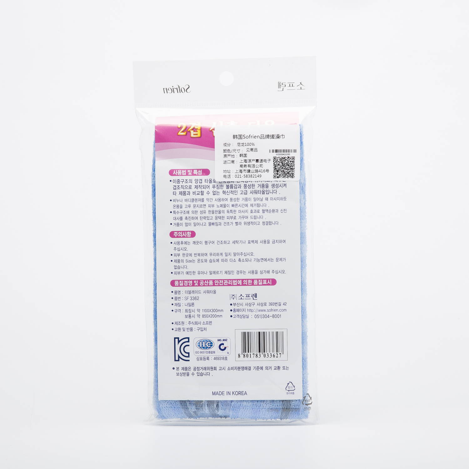 韩国进口浴花搓澡巾-Sofrien品牌双层加厚搓澡巾110x30cm1个装