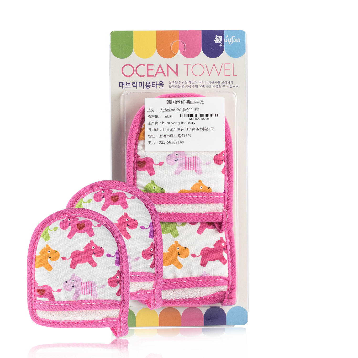 韩国进口洁面布艺手套-Ocean Towel迷你洁面布艺手套6x9cm2个装
