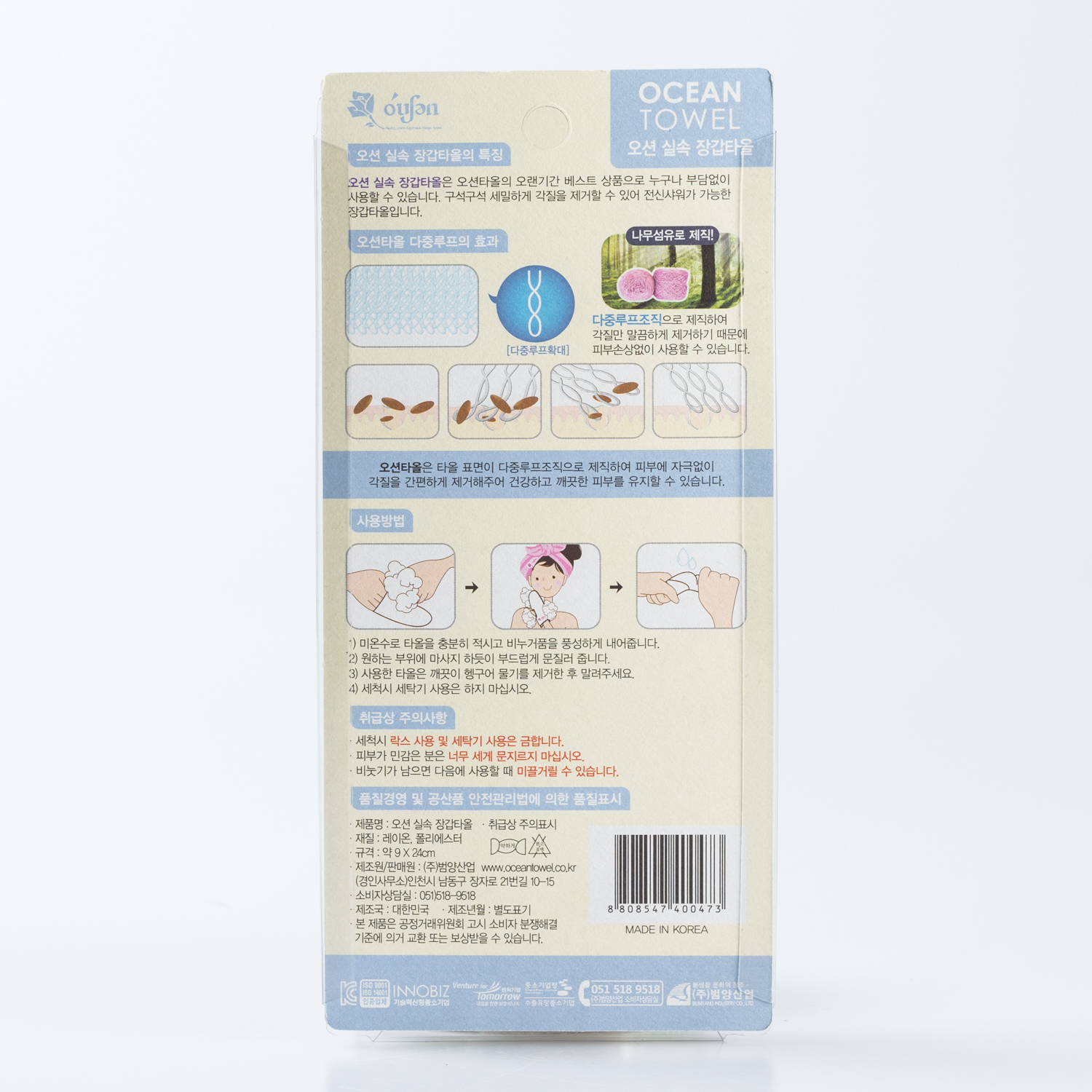 韩国进口进口沐浴手套-Ocean Towel沐浴手套9x24cm1个装