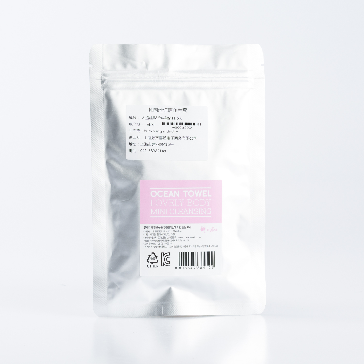 韩国进口卸妆洁面手套-Ocean Towel迷你洁面手套6x9cm1个装粉