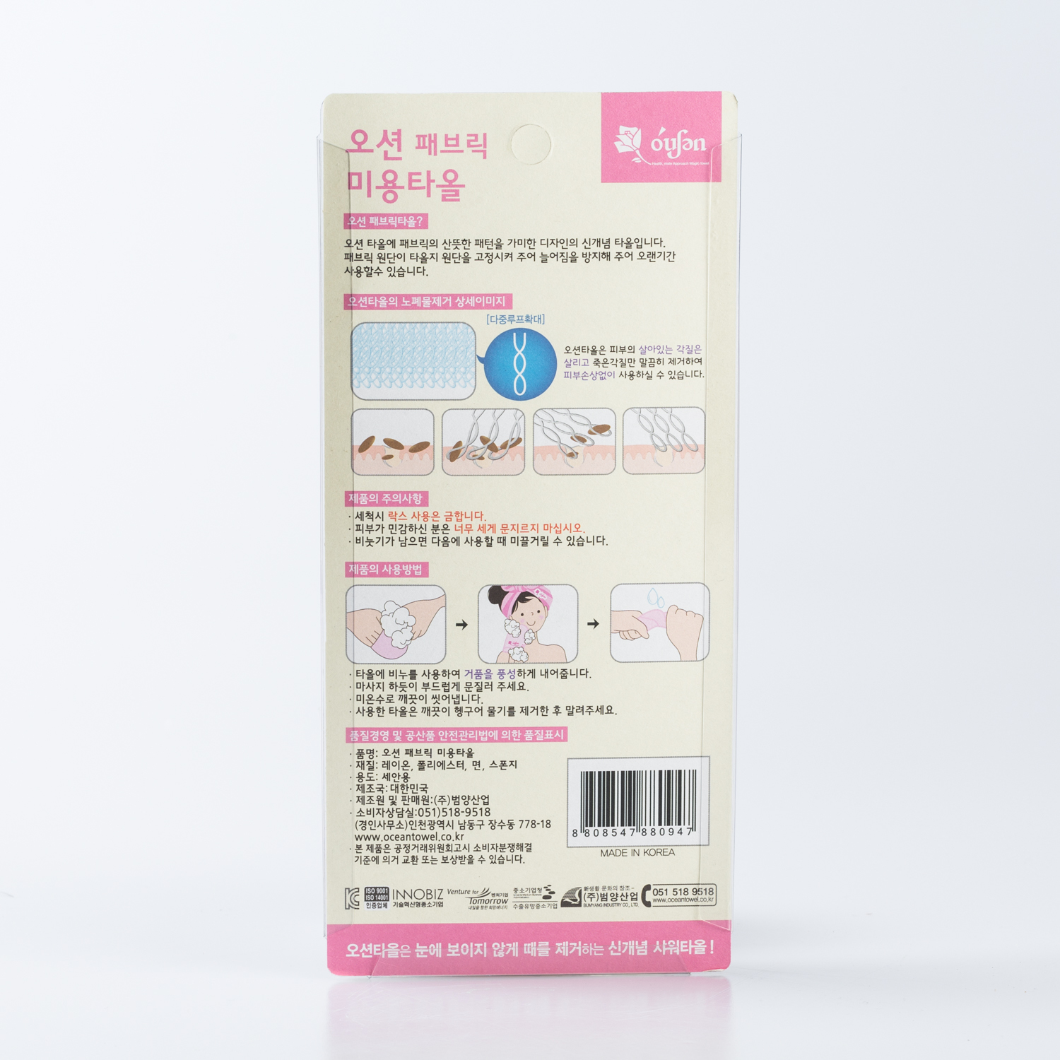 韩国进口洁面布艺手套-Ocean Towel迷你洁面布艺手套6x9cm2个装