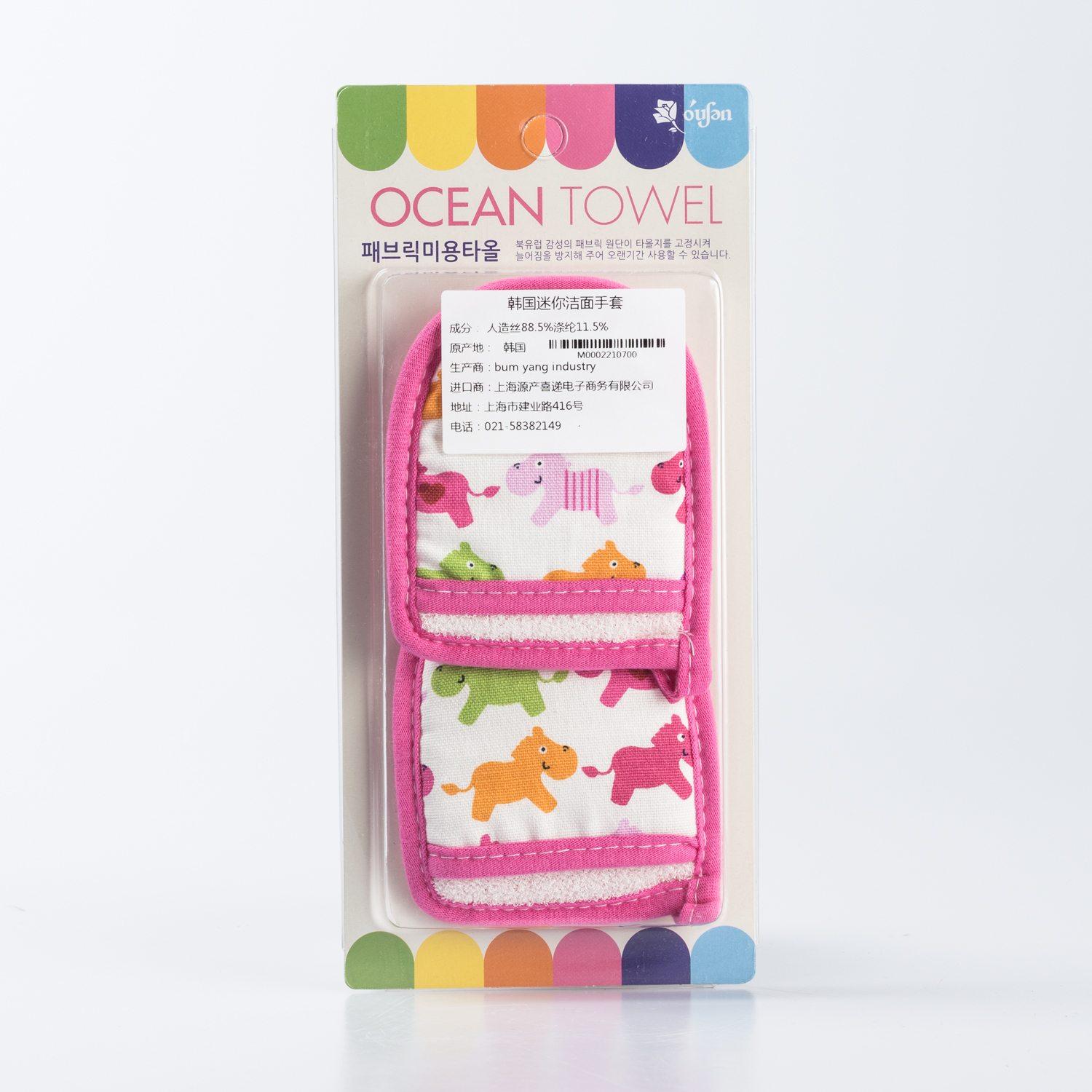 韩国进口洁面布艺手套-Ocean Towel迷你洁面布艺手套6x9cm2个装