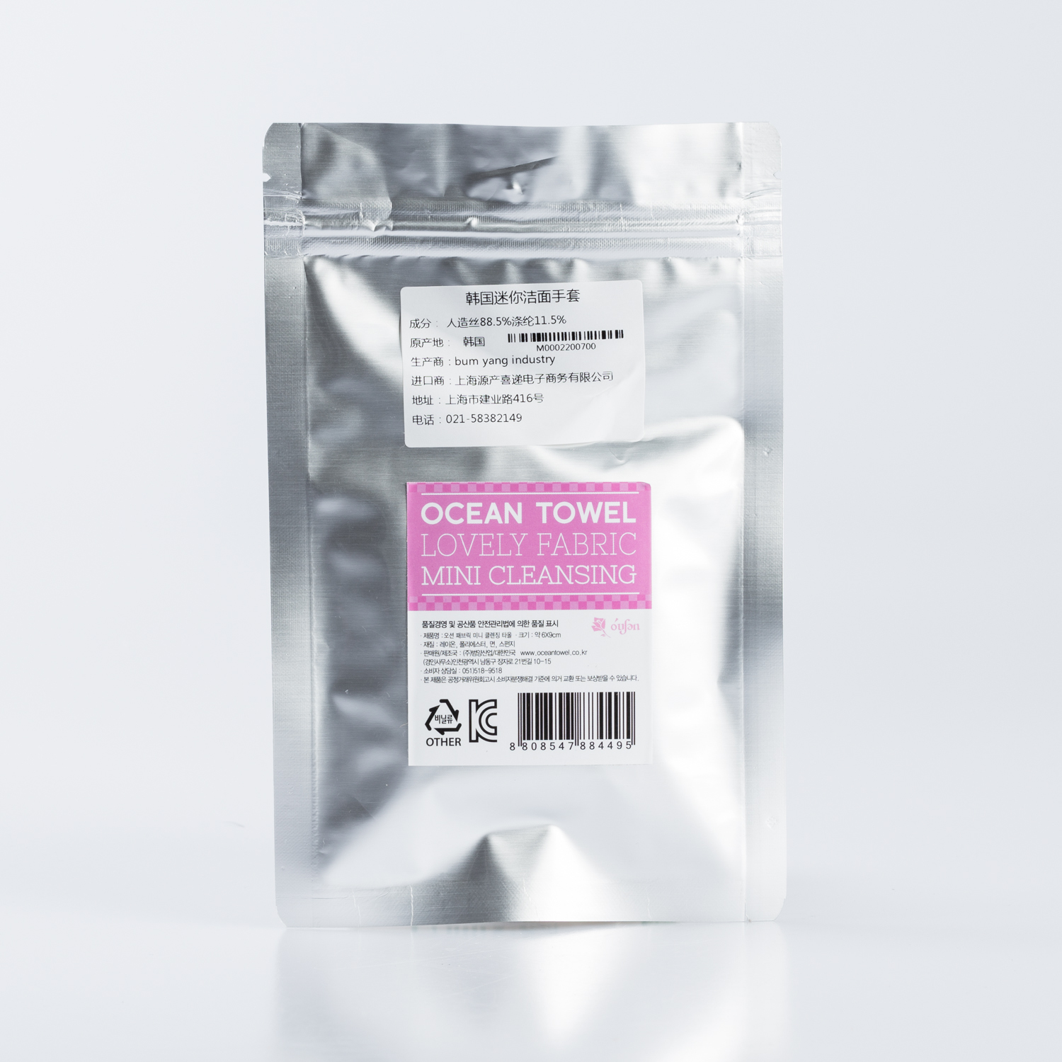 韩国进口布艺洗脸手套-Ocean Towel迷你布艺洁面手套6x9cm1个装