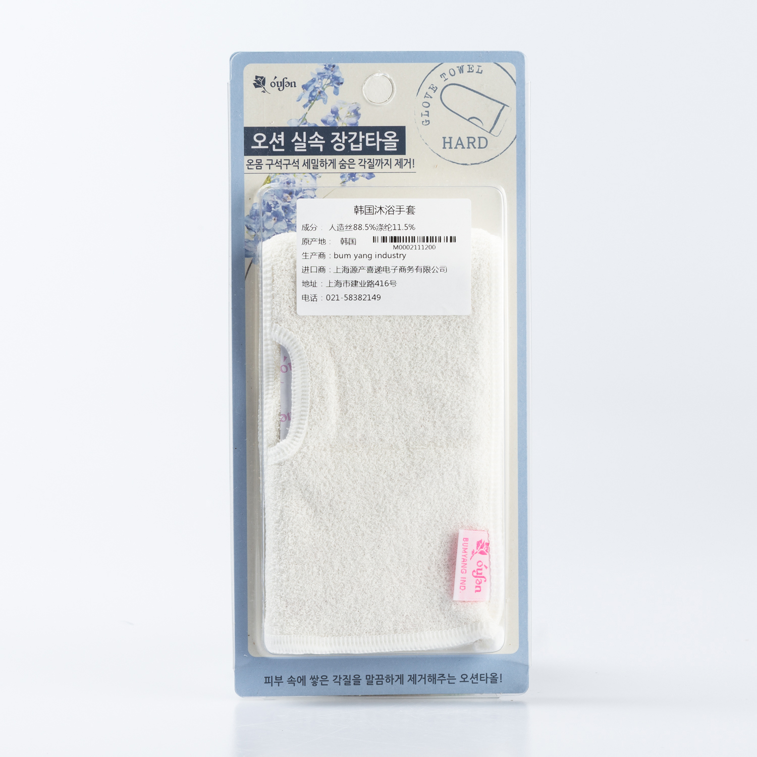 韩国进口进口沐浴手套-Ocean Towel沐浴手套9x24cm1个装