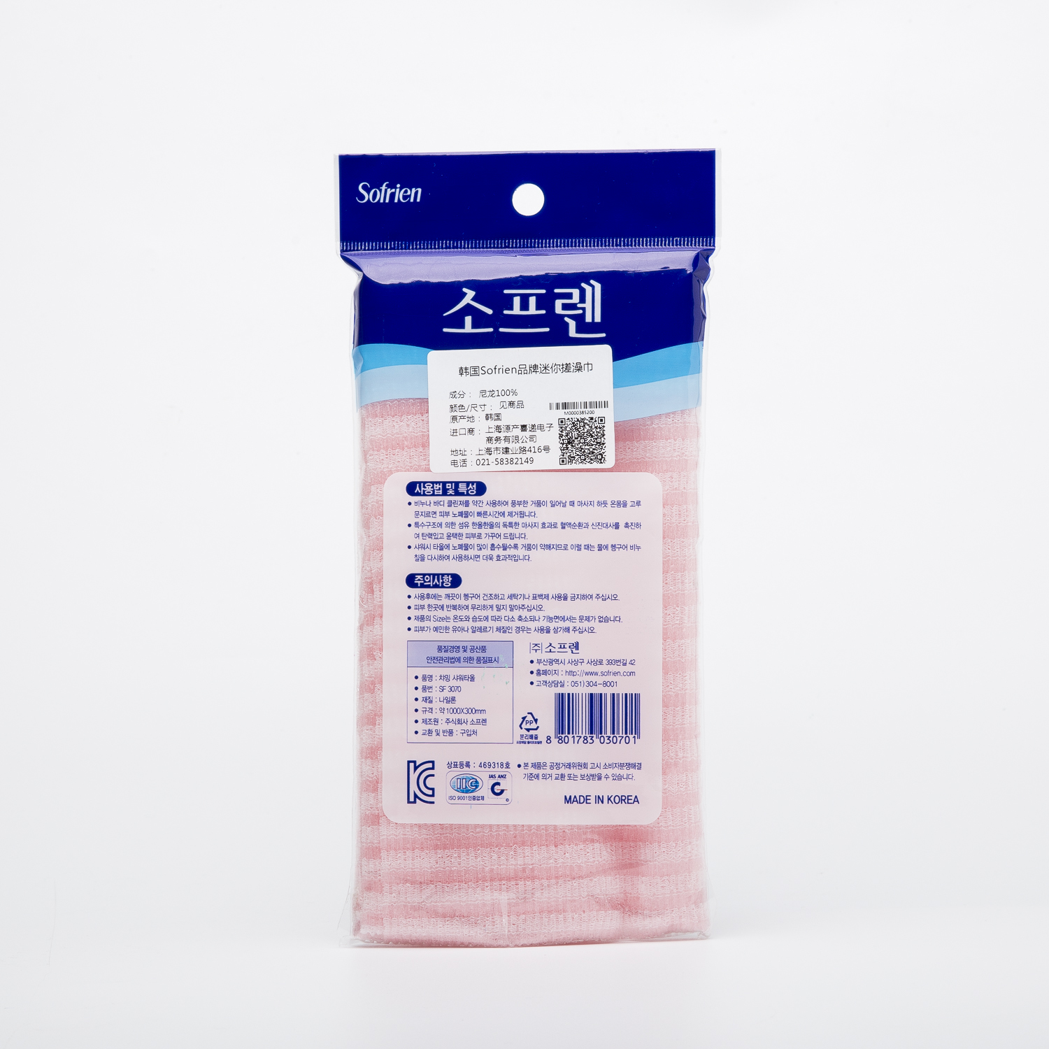 韩国进口双面搓澡巾-Sofrien品牌搓澡巾100x30cm条纹1个装