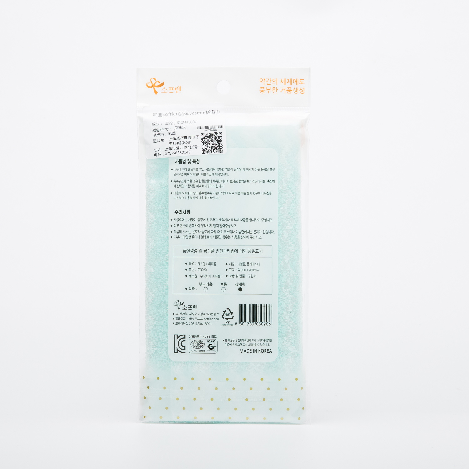 韩国进口洗澡巾-Sofrien品牌茉莉搓澡巾85x28cm波浪纹绿色1个装