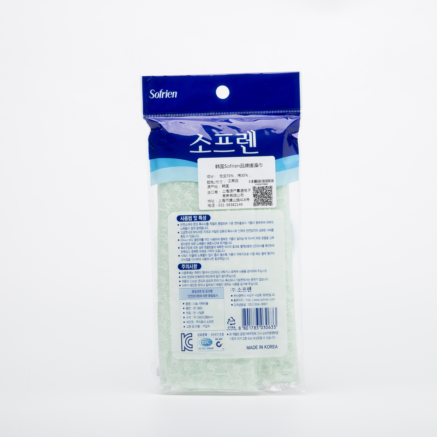 韩国进口加长搓澡巾-Sofrien品牌多顺搓澡巾100x28cm1个装