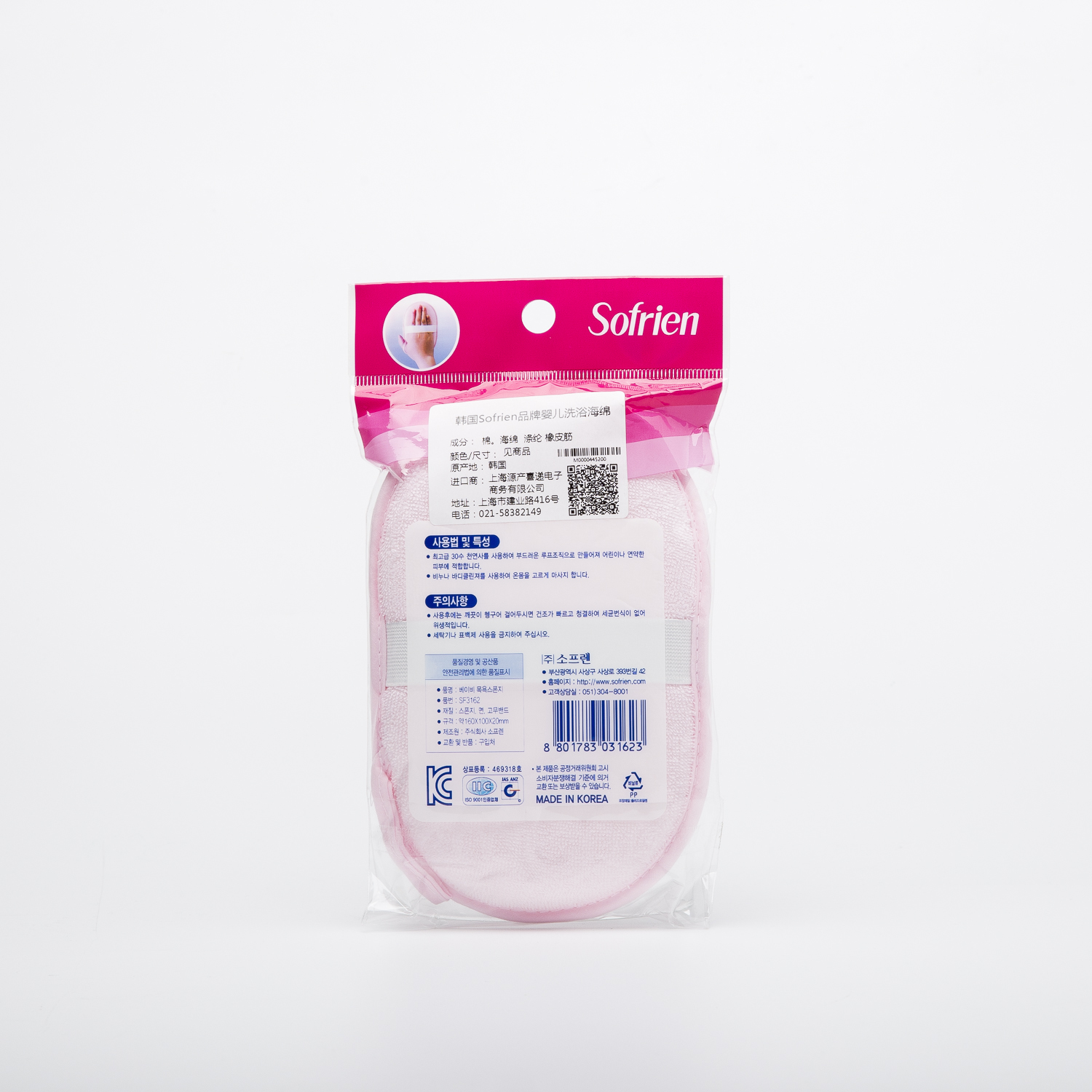 韩国进口婴儿洗澡海绵-Sofrien品牌婴儿洗浴海绵16x10x2cm1个装