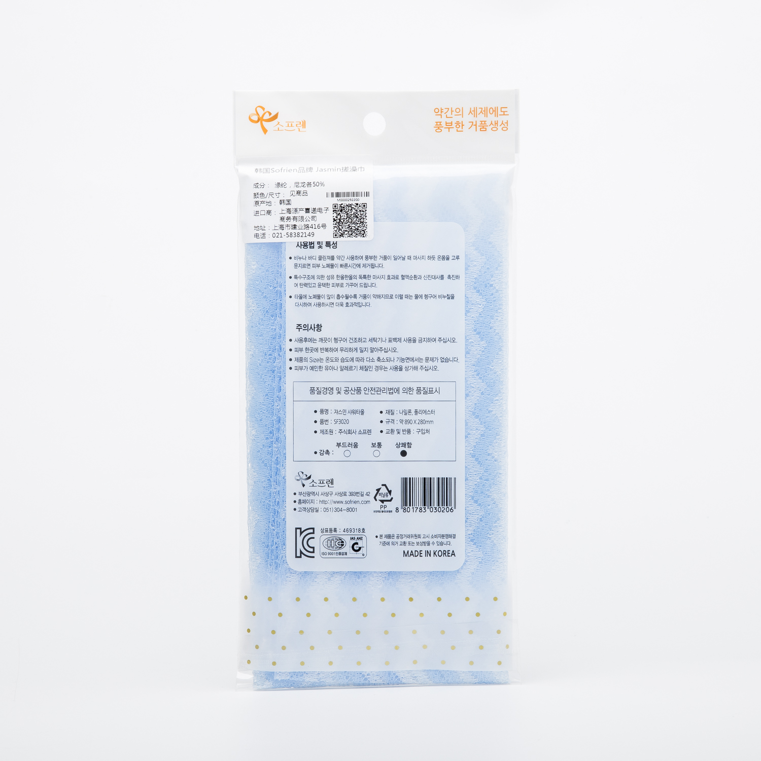 韩国进口洗澡巾搓澡巾-Sofrien品牌茉莉搓澡巾85x28cm波浪纹1个装