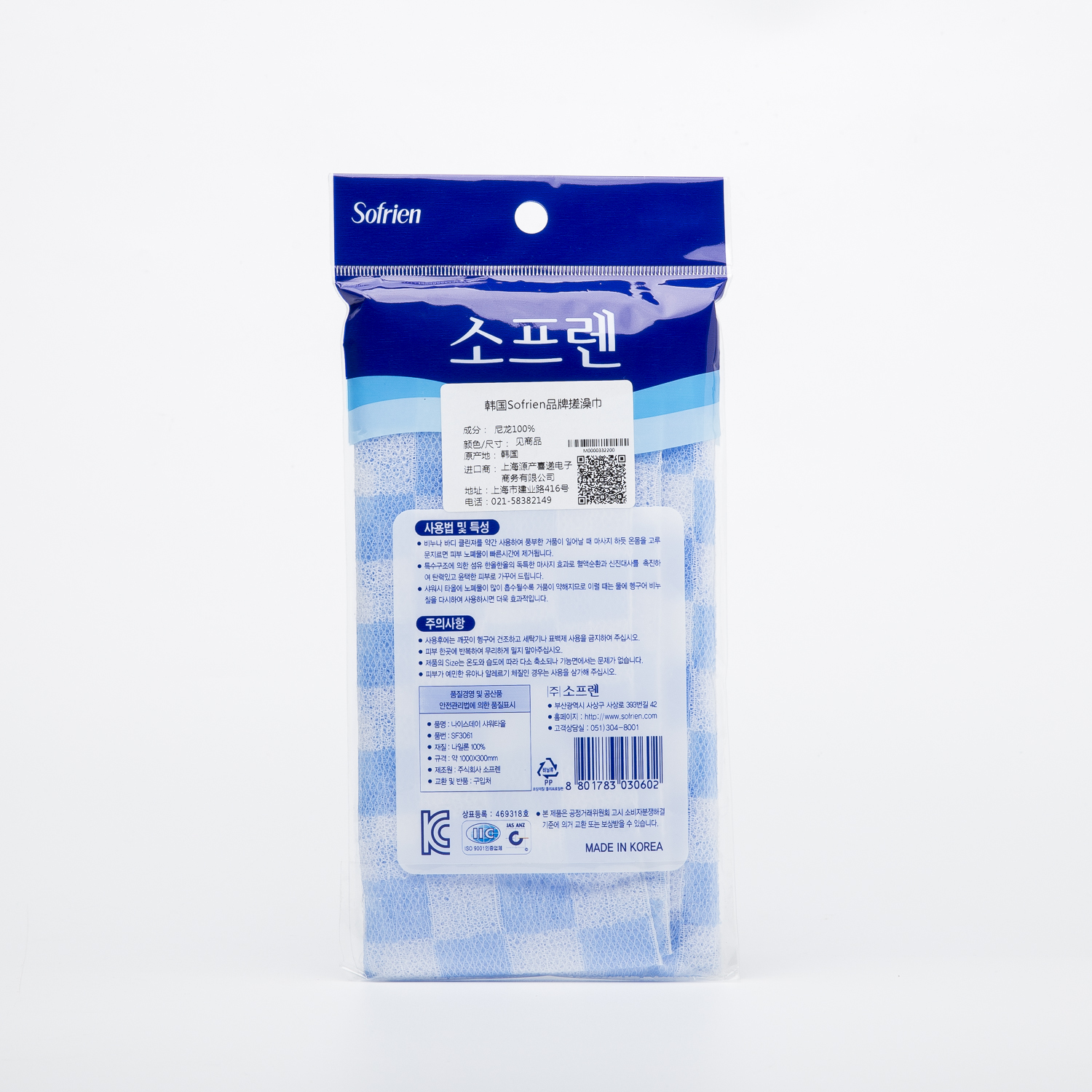 韩国进口洗澡澡巾-Sofrien搓澡巾100x30cm纯色格子1个装