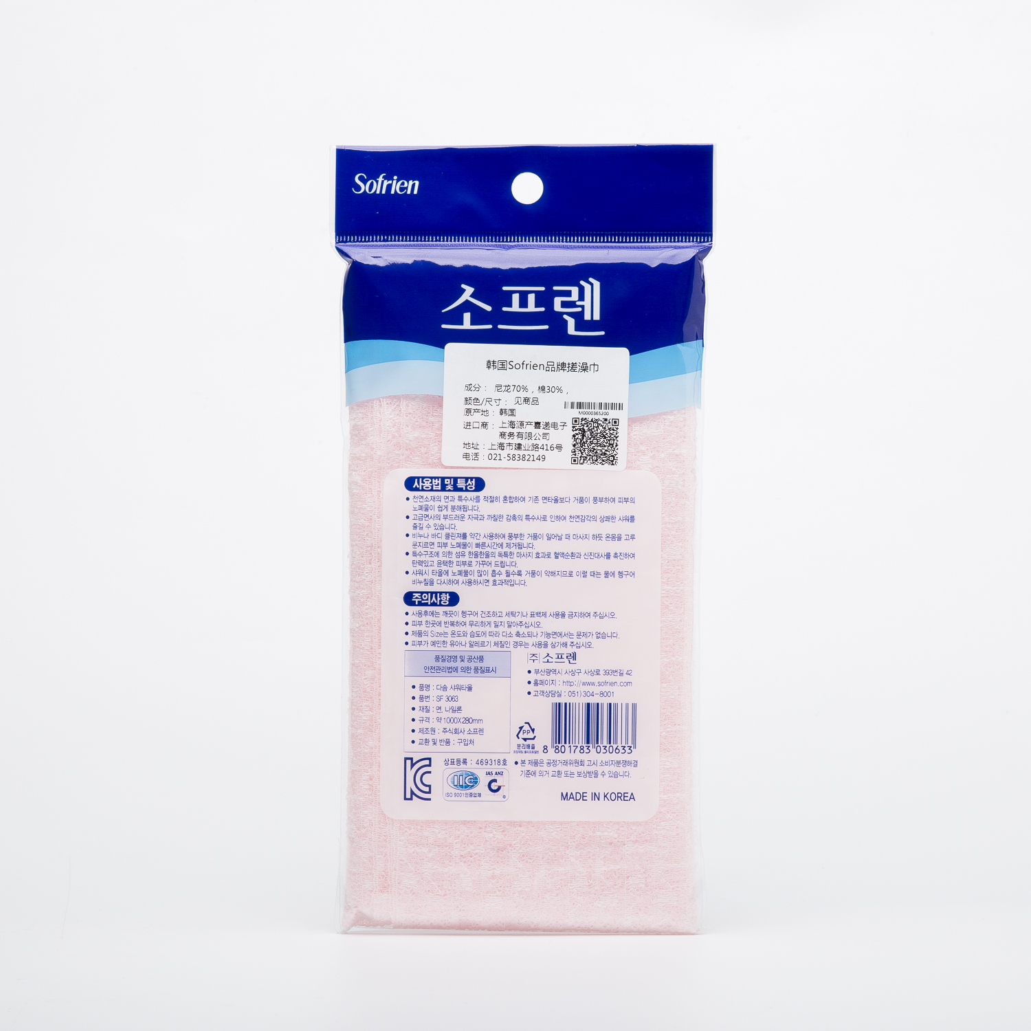 韩国进口免洗搓澡巾-Sofrien品牌多顺搓澡巾100x28cm1个装
