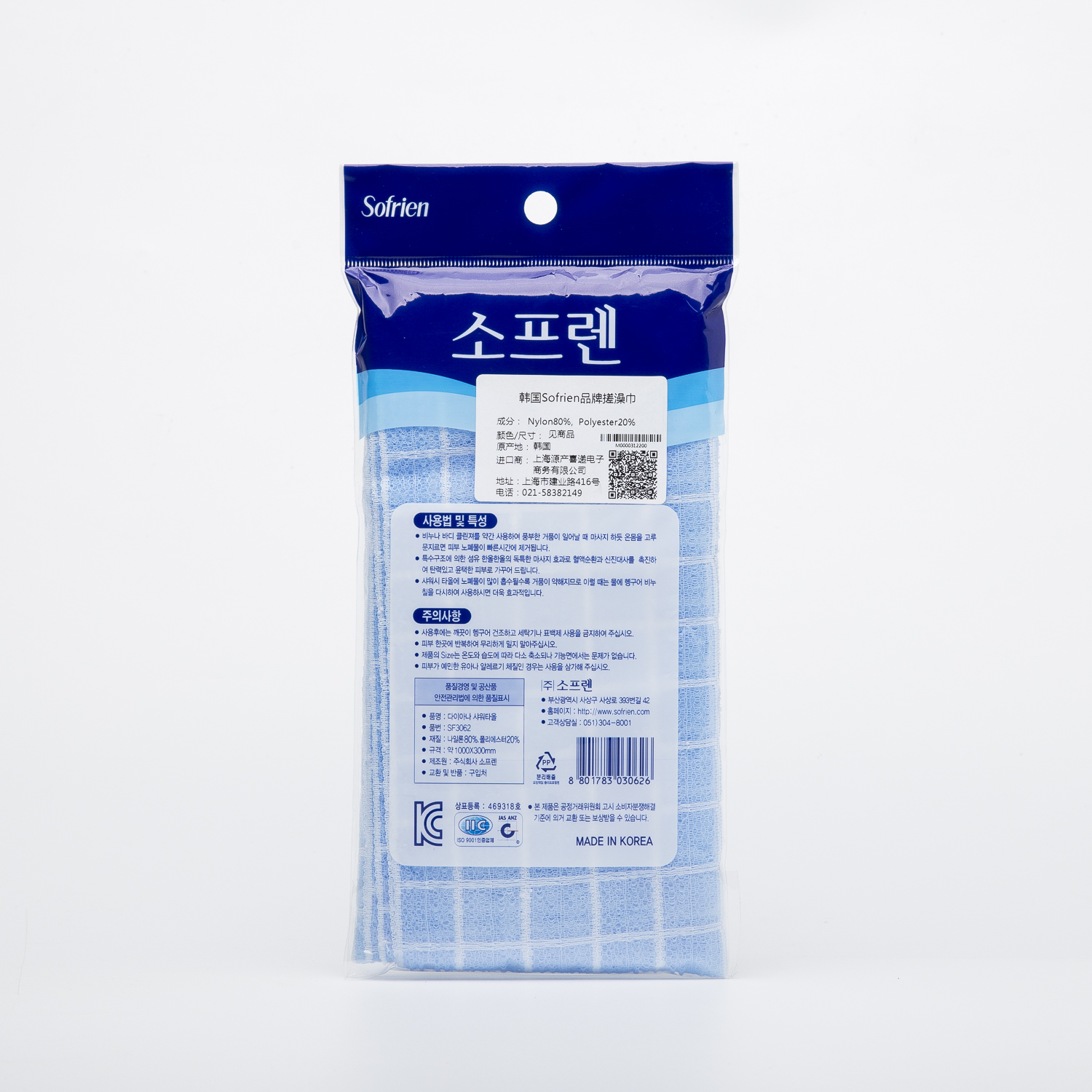 韩国进口单层搓澡巾-Sofrien戴安娜搓澡巾100x30cm格子1个装