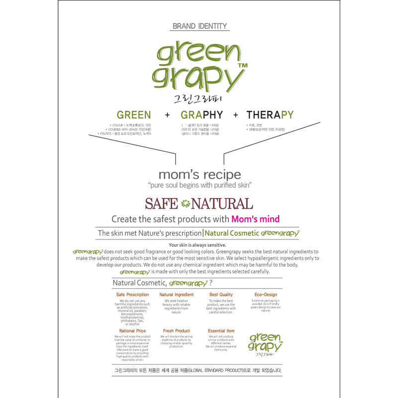 韩国进口美白润肤露-Mom'sRecipeGreengrapy芦荟美白润肤露