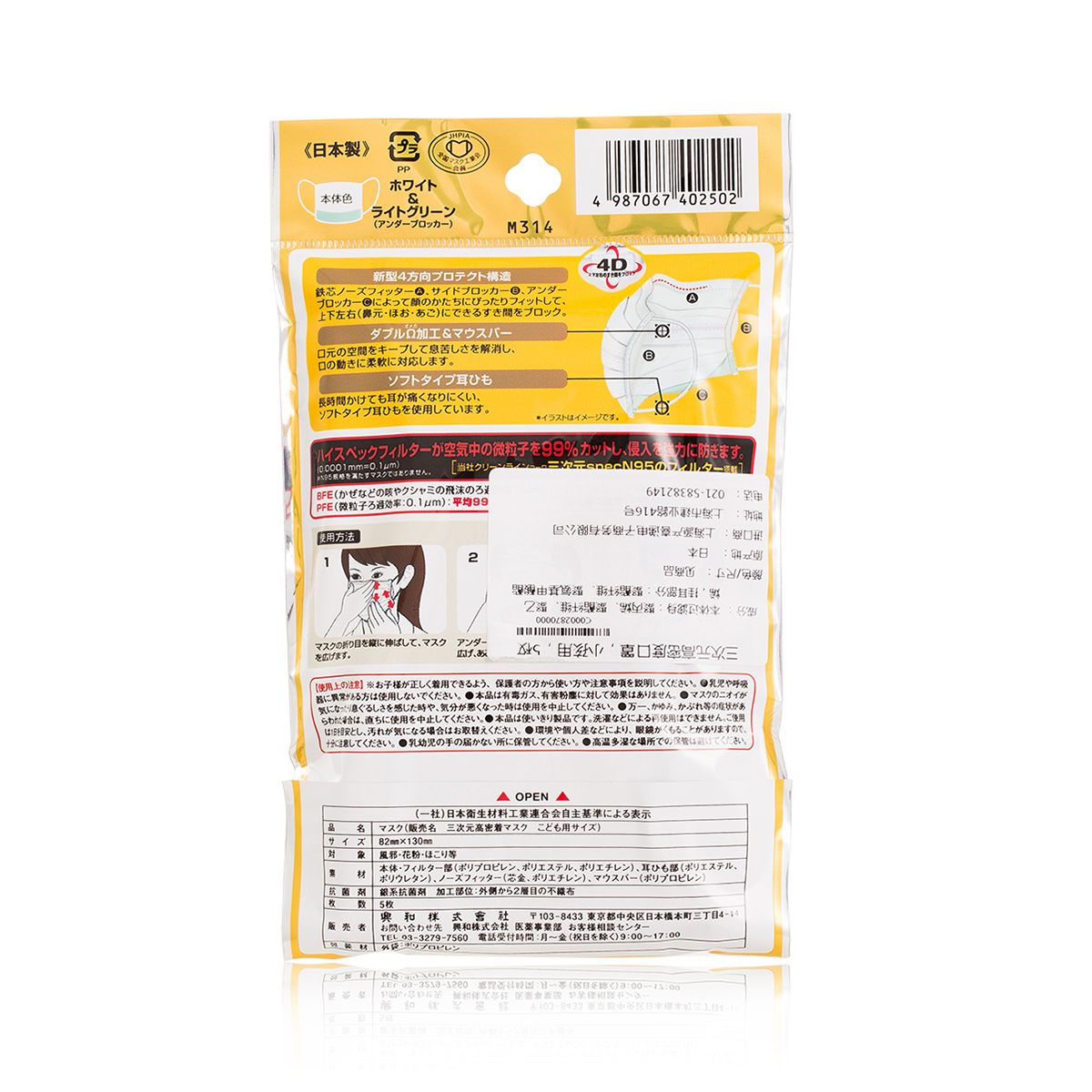 日本进口3m3200防尘口罩-进口3m3200防尘口罩-三次元高密度口罩小孩款5枚