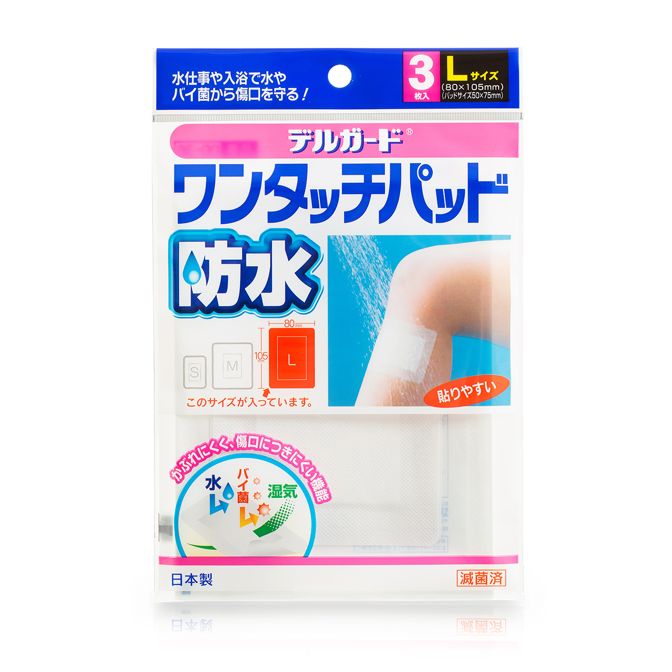 日本进口创可贴价格-阿苏制药防水创口贴