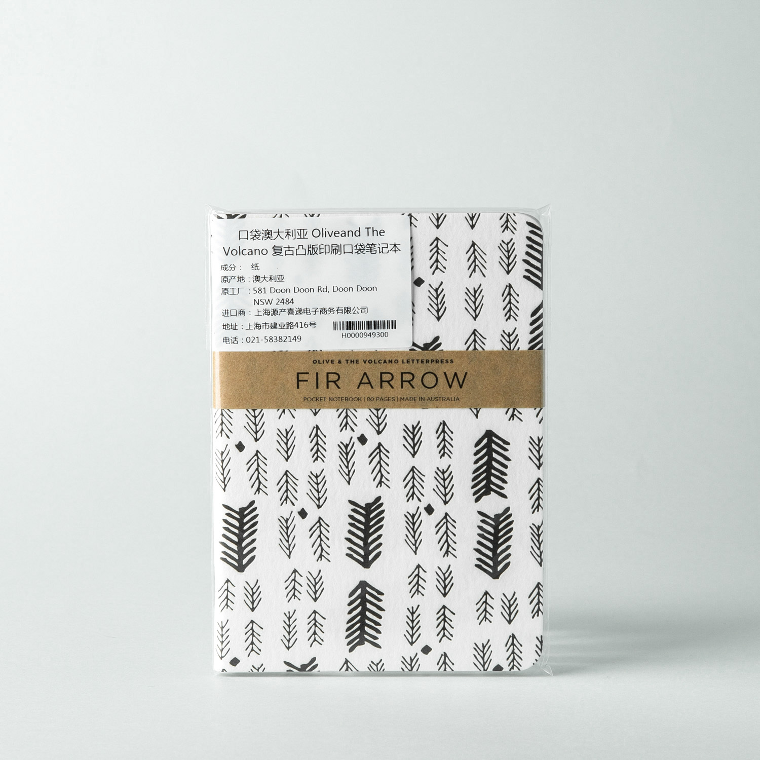 澳大利亚进口印刷笔记本-Olive and the Volcano凸版印刷笔记本A6（冷杉树箭头图案）