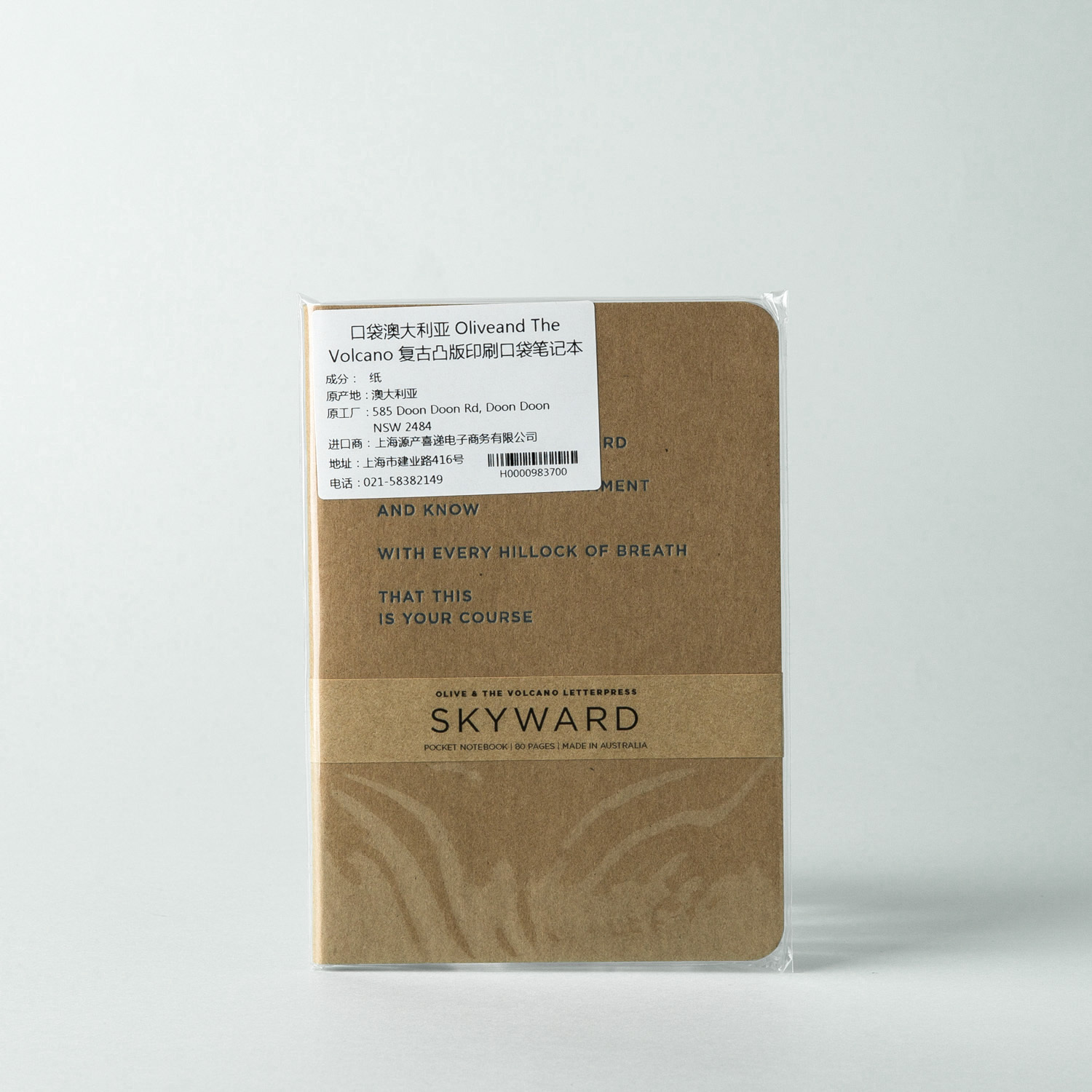 澳大利亚进口复古口袋笔记本-Olive and the Volcano复古凸版印刷口袋笔记本（牛皮纸）A6