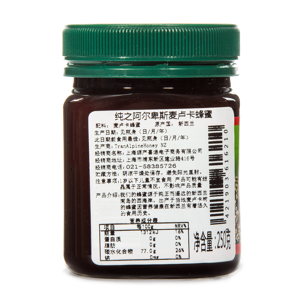 新西兰进口天然蜂蜜-TranzAlpine有机麦卢卡蜂蜜活性MG150+UMF7+