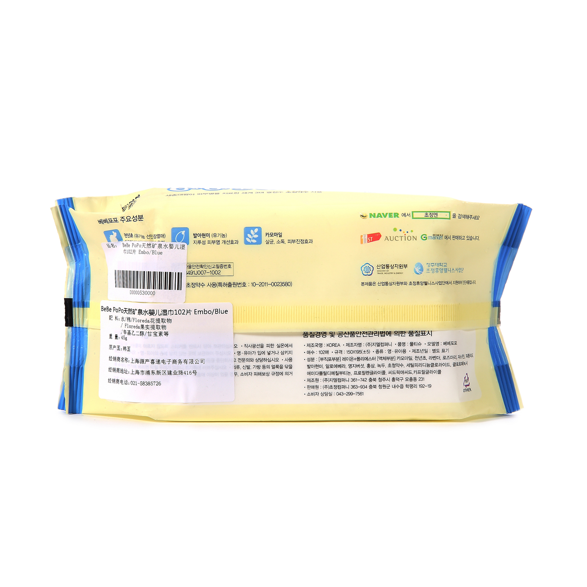 韩国进口婴儿专用湿巾-BeBePoPo天然矿泉水婴儿湿巾102片Embo三包装