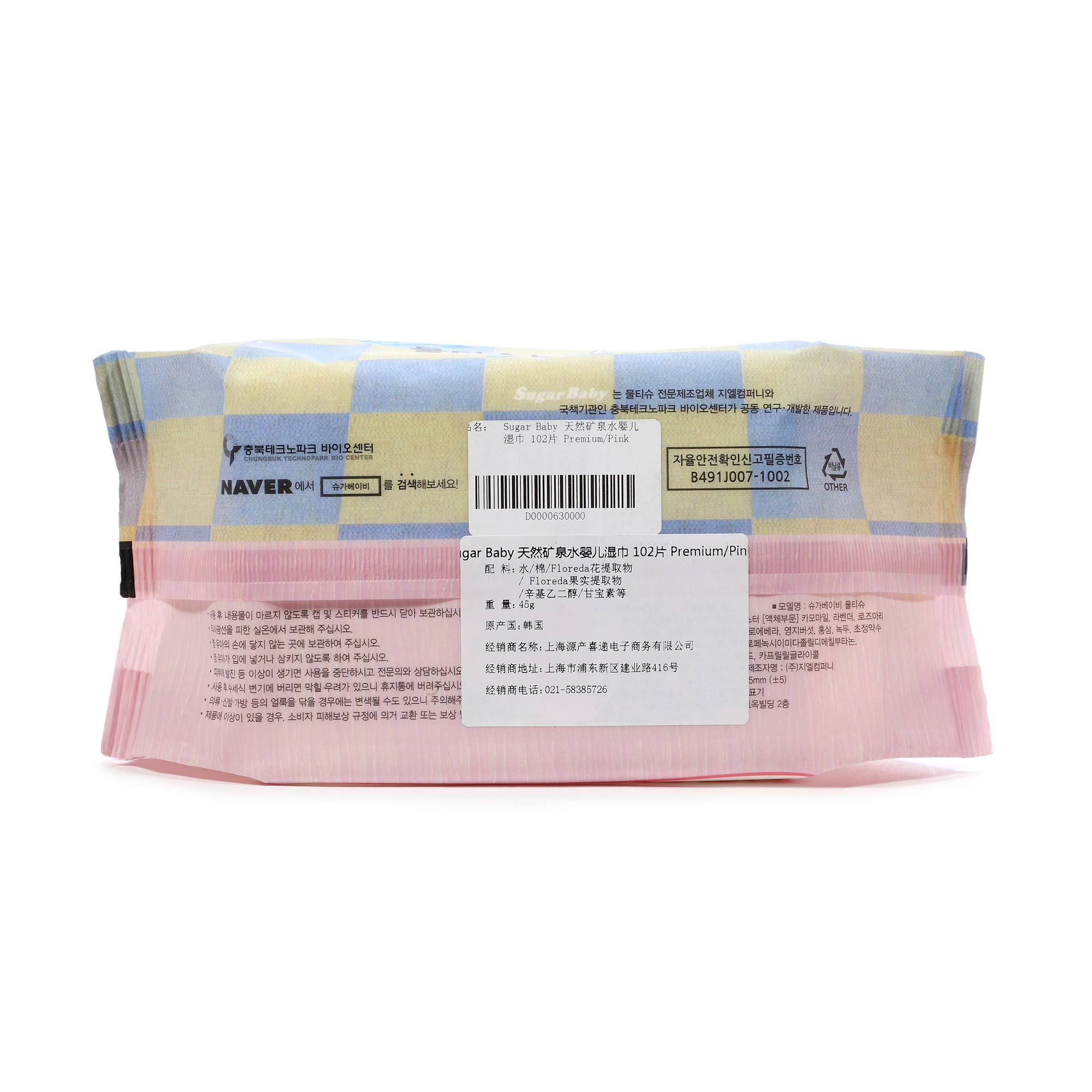韩国进口婴儿纸巾-SugarBaby天然矿泉水婴儿湿巾102片Premium三包装
