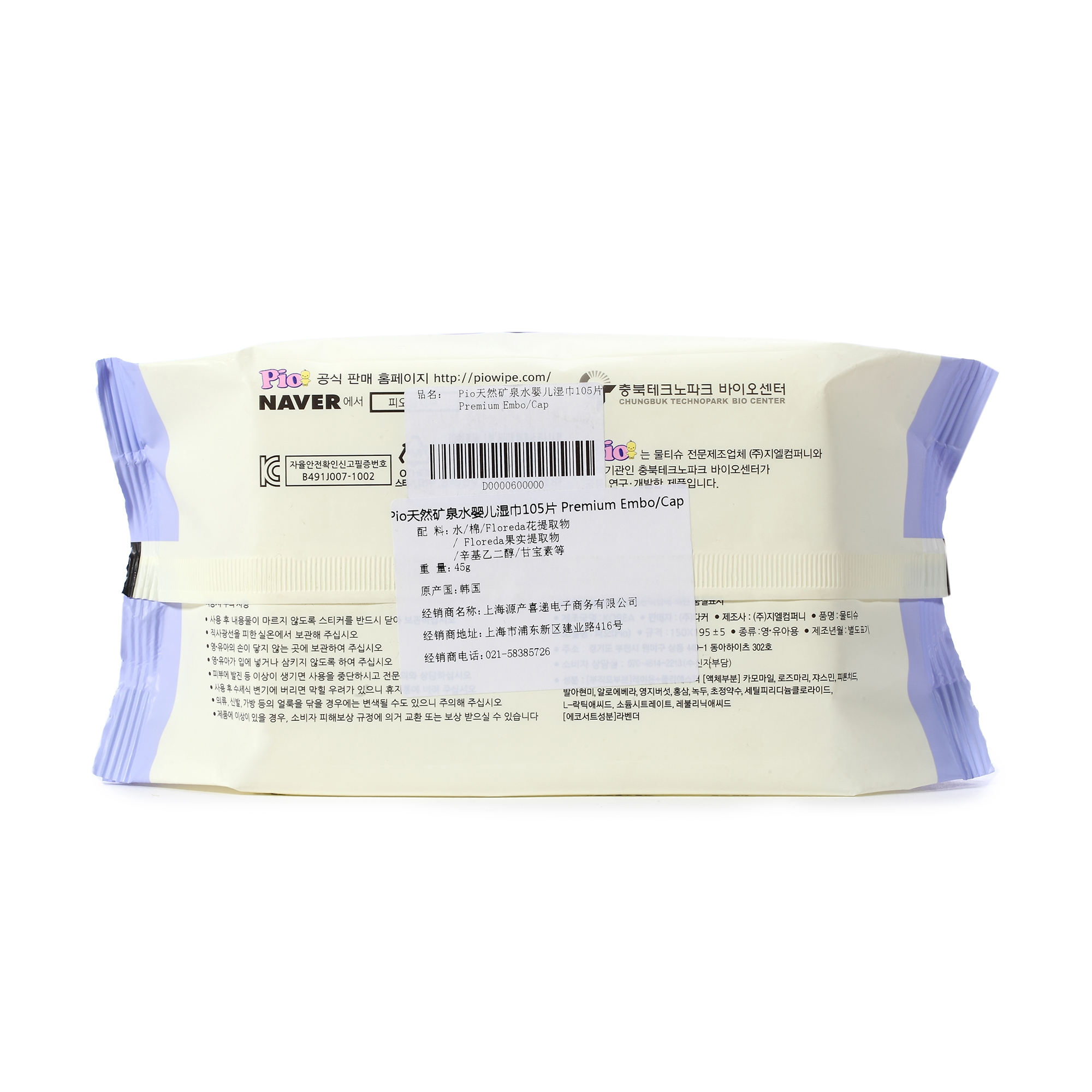 韩国进口宝宝专用湿巾-Pio天然矿泉水婴儿湿巾105片PremiumEmbo/Cap三包装