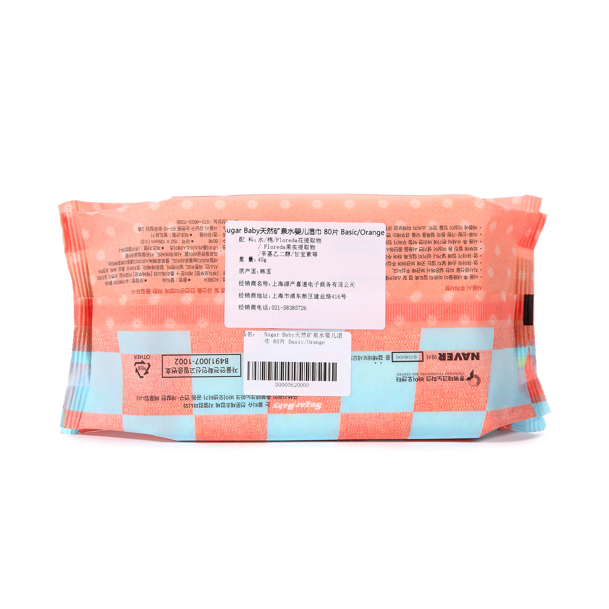 韩国进口新生儿手口湿巾-SugarBaby天然矿泉水婴儿湿巾