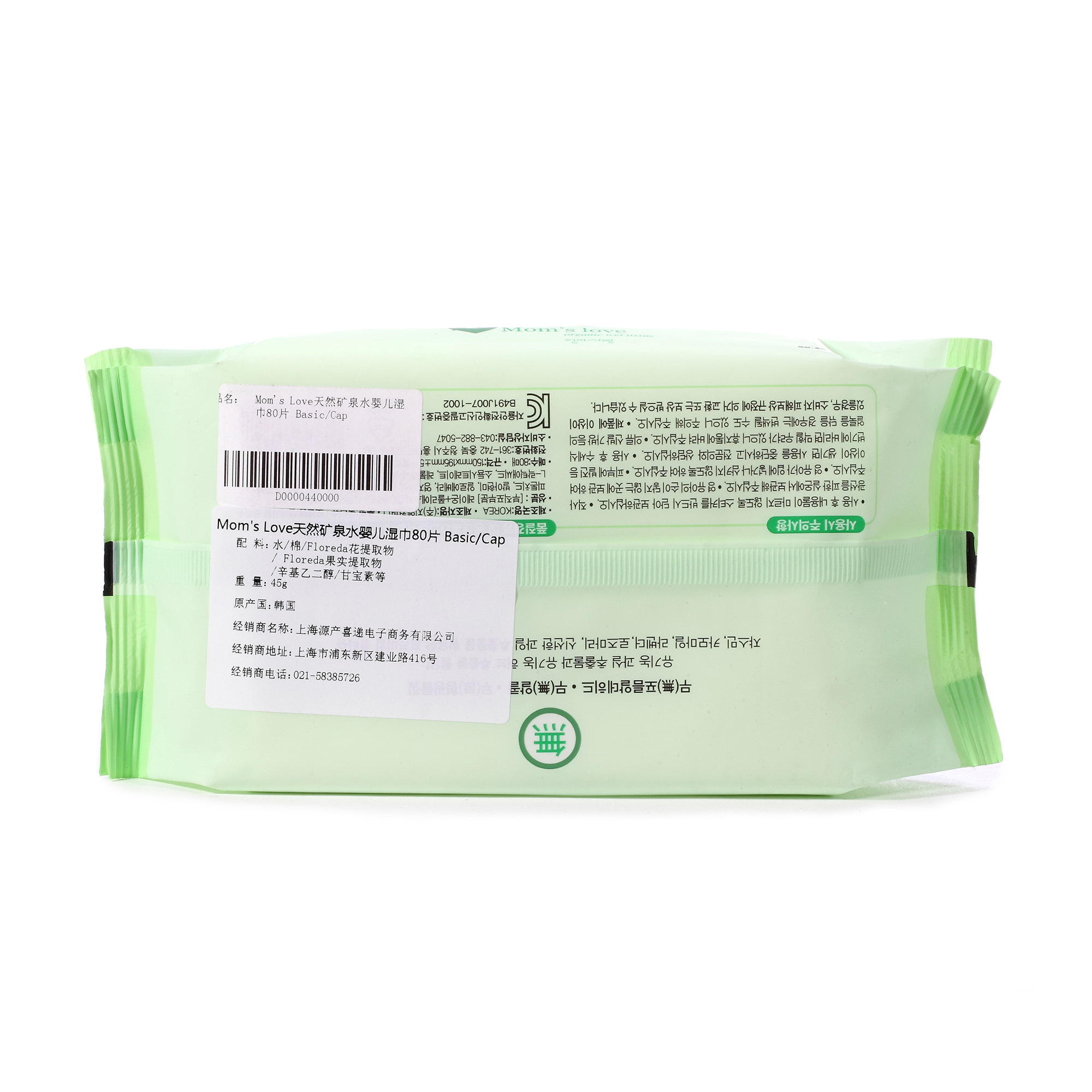 韩国进口婴幼儿手口湿巾-Mom'sLove天然矿泉水婴儿湿巾