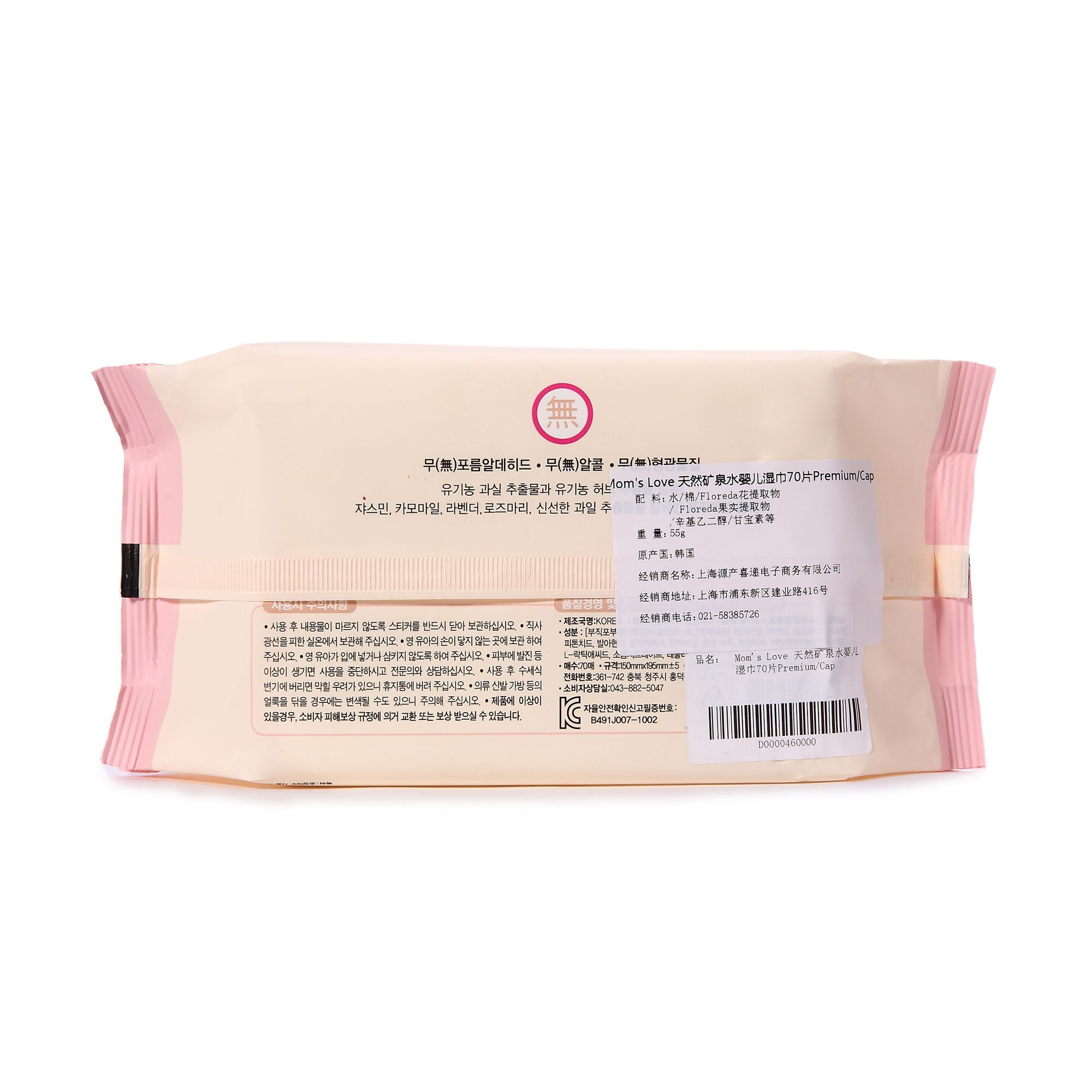 韩国进口婴儿用的湿巾-Mom'sLove天然矿泉水婴儿湿巾70片PremiumCap三包装