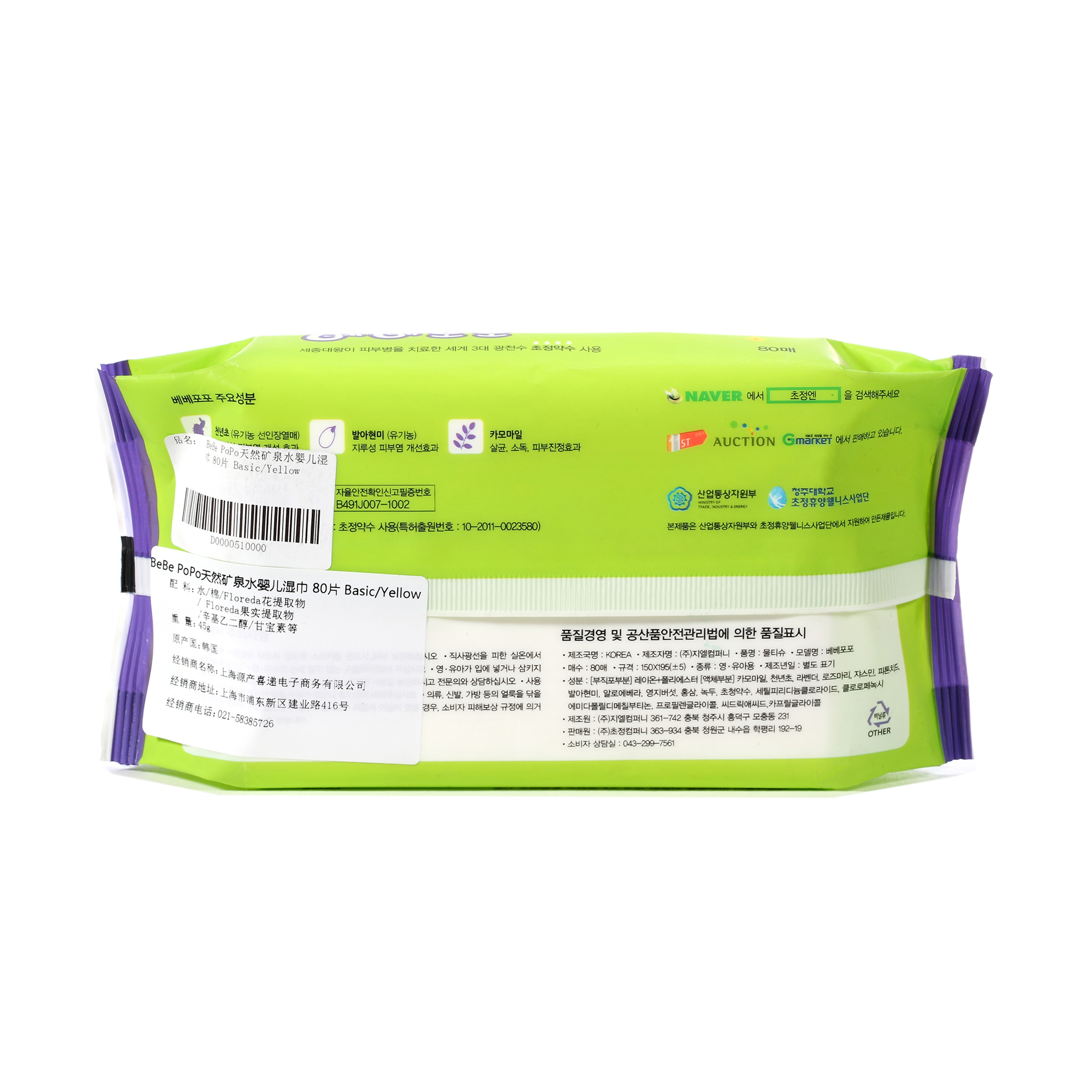 韩国进口宝宝用湿巾-BeBePoPo天然矿泉水婴儿湿巾