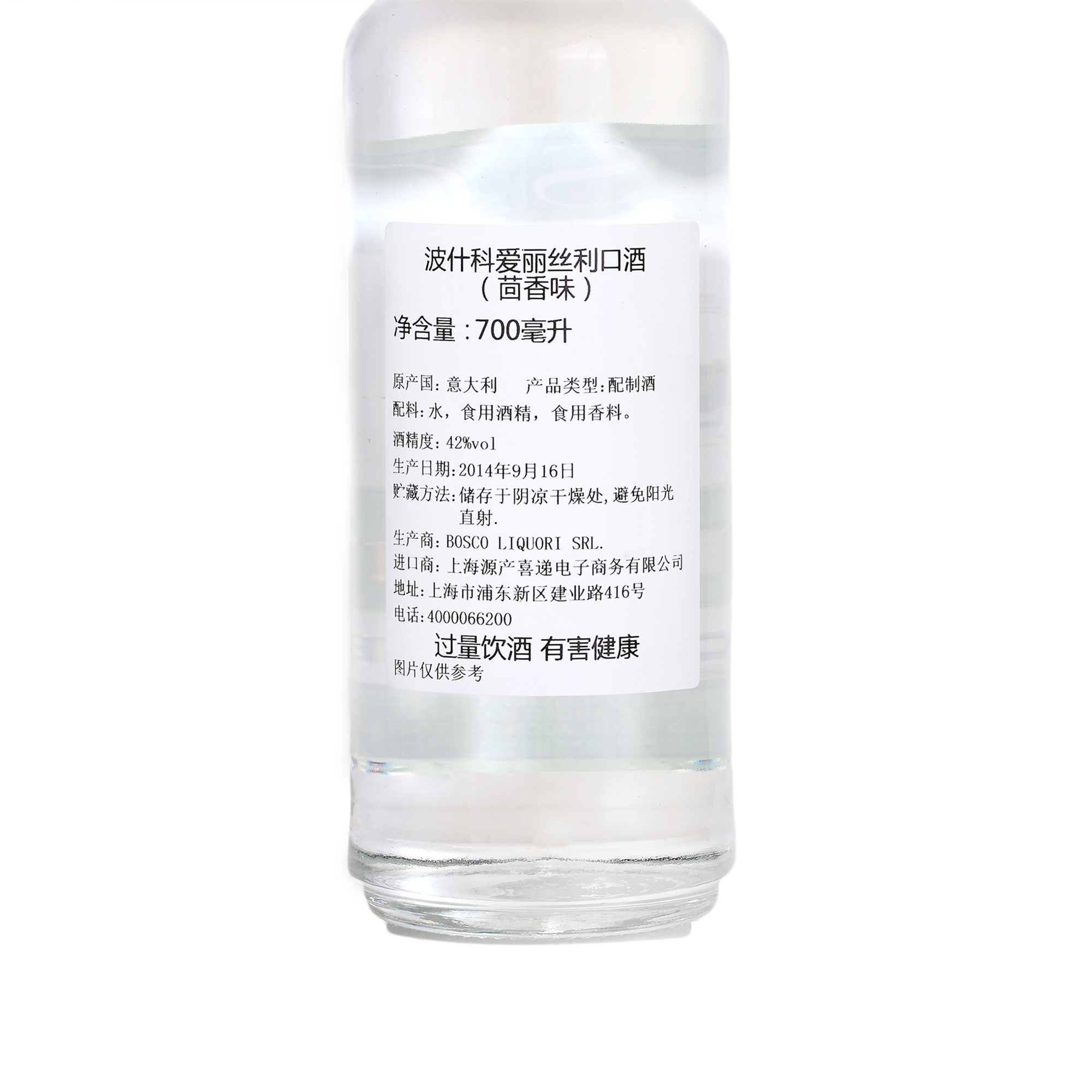 意大利进口利口酒-波什科爱丽丝利口酒700ml茴香味