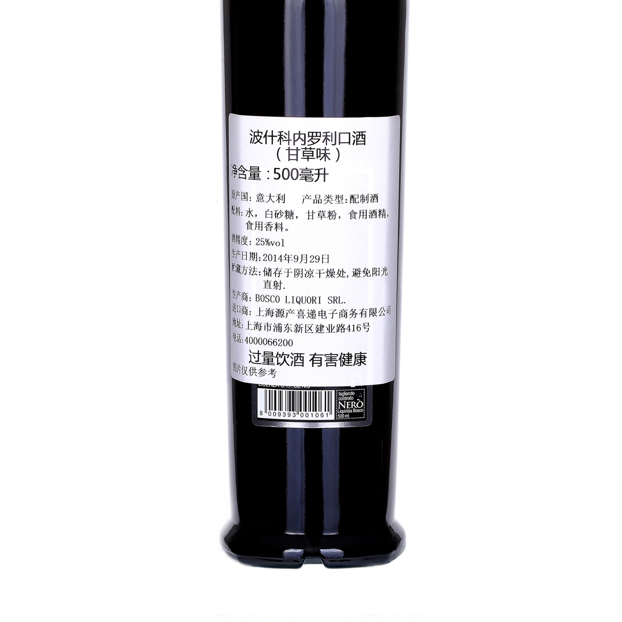 意大利进口蓝莓利口酒-进口蓝莓利口酒-Bosco波什科内罗利口酒